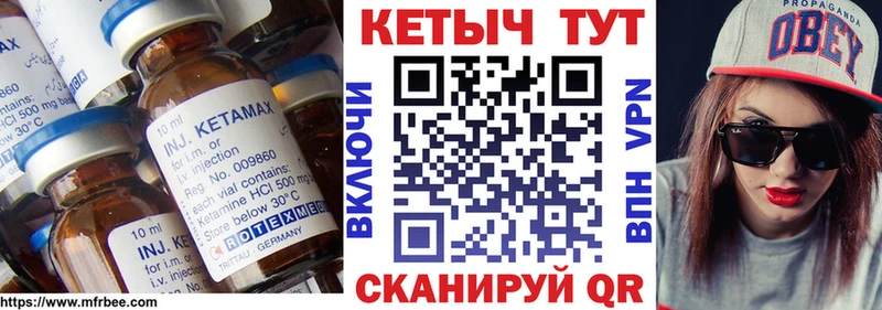 КЕТАМИН ketamine  Севск 