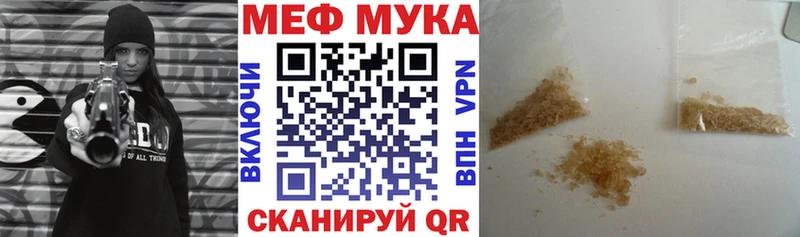 МЯУ-МЯУ 4 MMC магазин наркотиков Севск