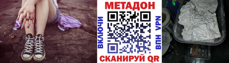 хочу   Севск  МЕТАДОН белоснежный 