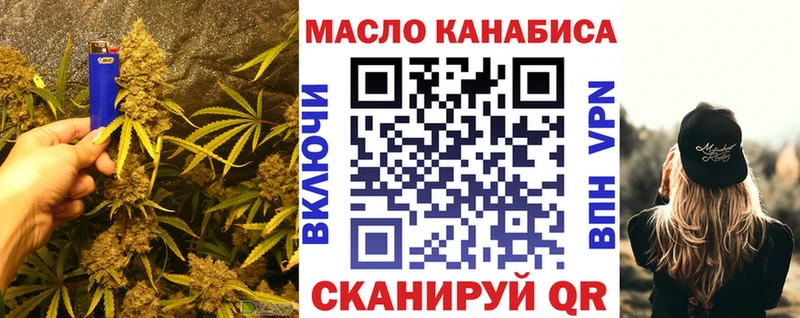 ТГК THC oil  где продают   Севск 
